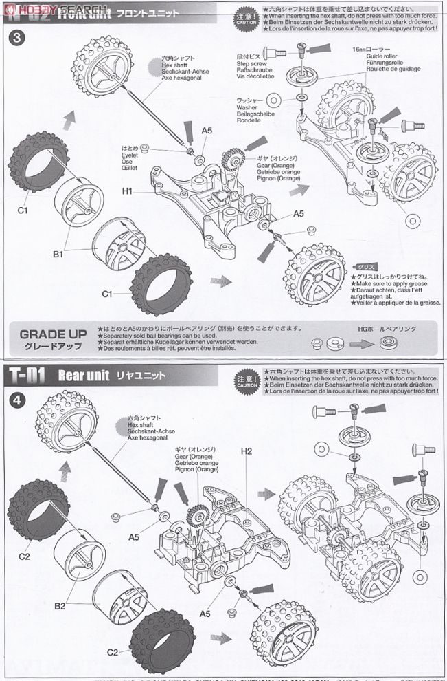 ダッシュ1号・皇帝(エンペラー) (MSシャーシ) (ミニ四駆) 設計図2