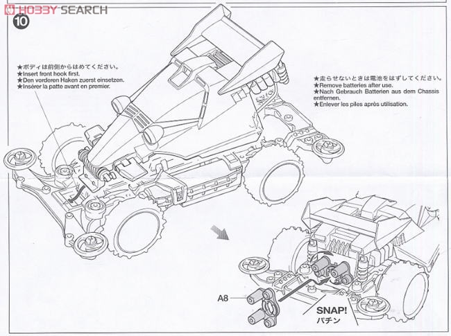 ダッシュ1号・皇帝(エンペラー) (MSシャーシ) (ミニ四駆) 設計図6