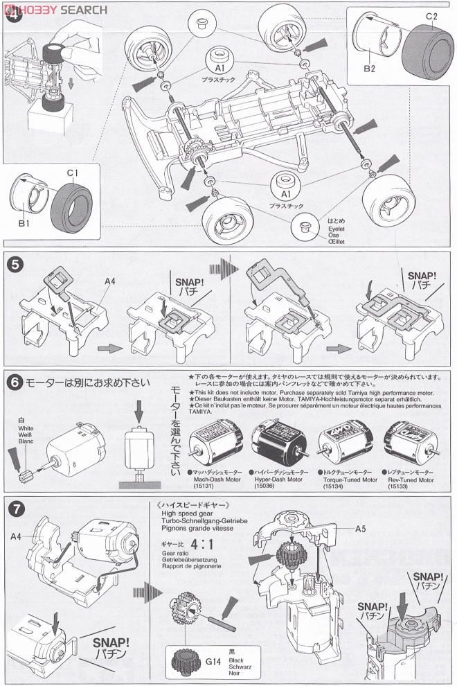 ブロッケンギガント ブラックスペシャル (スーパーFMシャーシ) (ミニ四駆) 設計図2