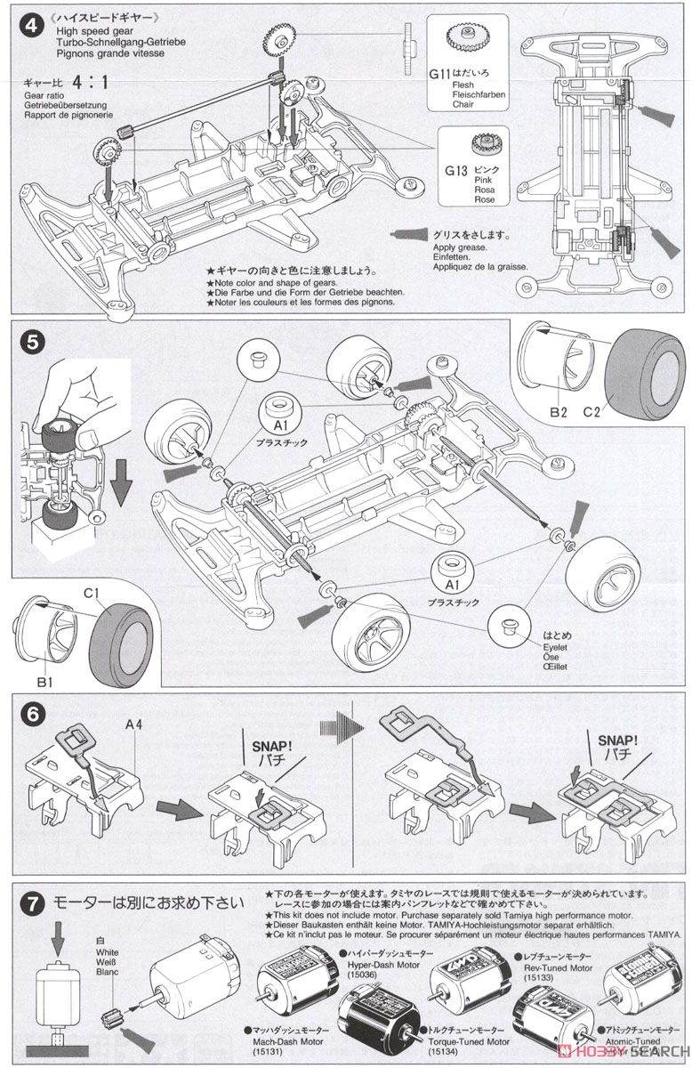 ファイヤースティンガー (スーパーTZシャーシ) (ミニ四駆) 設計図2