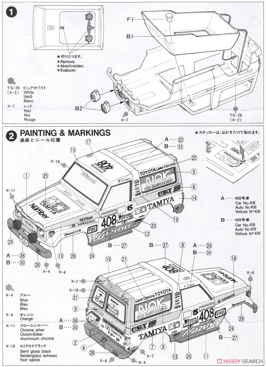トヨタ ランドクルーザー(チームACP 1990年 パリダカ仕様) (ミニ四駆) 設計図1