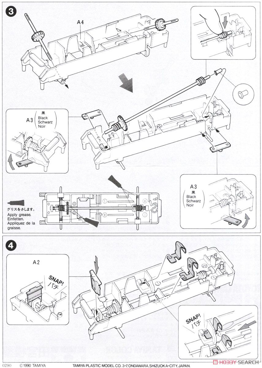 トヨタ ランドクルーザー(チームACP 1990年 パリダカ仕様) (ミニ四駆) 設計図2
