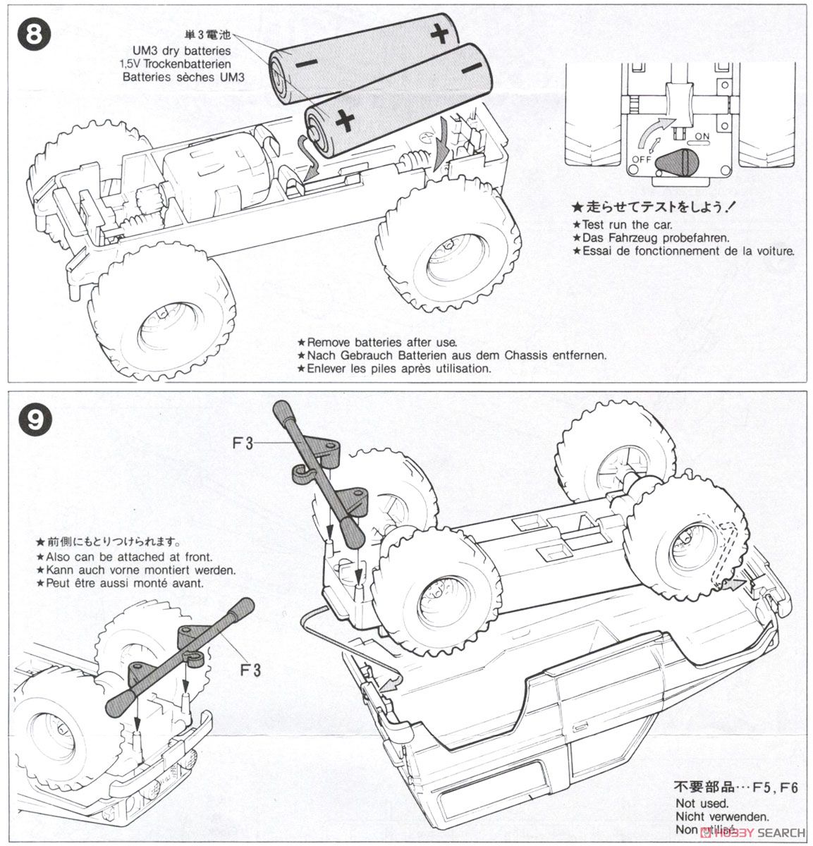 トヨタ ランドクルーザー(チームACP 1990年 パリダカ仕様) (ミニ四駆) 設計図4