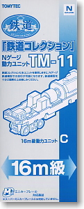 TM-11 鉄道コレクション Nゲージ動力ユニット 16m級用C (鉄道模型)