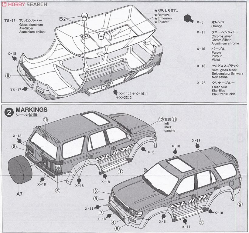 トヨタ ハイラックス サーフ SSR-G (ミニ四駆) 設計図1