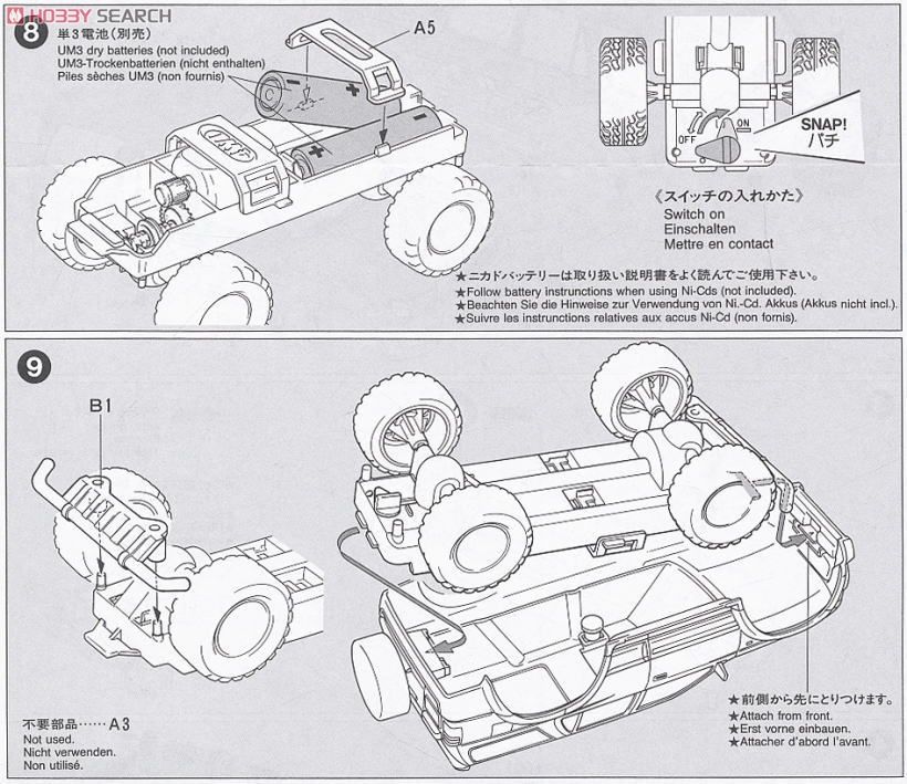 トヨタ ハイラックス サーフ SSR-G (ミニ四駆) 設計図4