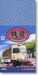 鉄道コレクション 第10弾 (全10種+シークレット) 10個入 (鉄道模型)