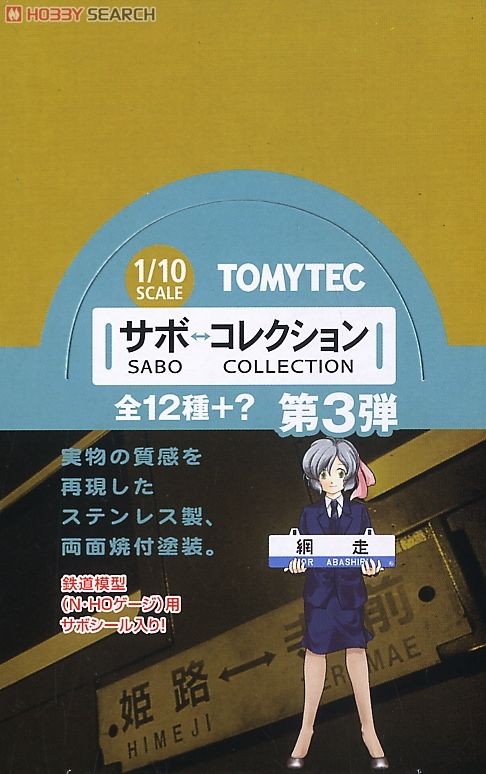 The Sabo Collection Vol.3 12 pieces (Model Train) Item picture2
