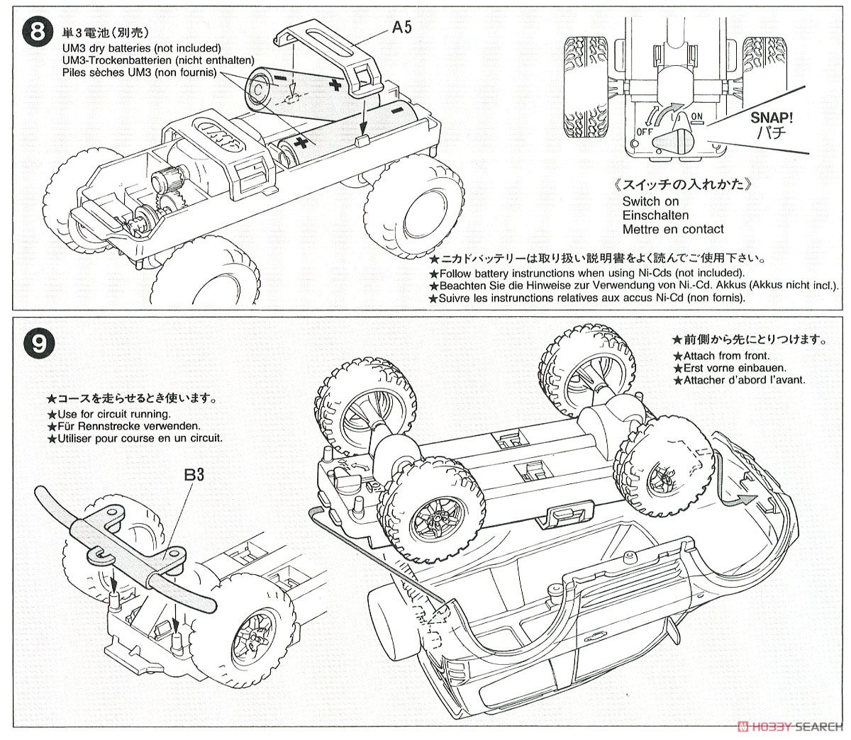 三菱パジェロ V6 3500 (ミニ四駆) 設計図4