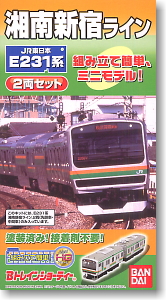 Bトレインショーティー JR東日本 E231系・湘南新宿ライン (2009年版) (2両セット) (鉄道模型)
