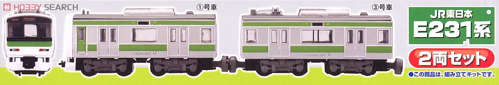 Bトレインショーティー JR東日本 E231系・山手線 (2009年版) (2両セット) (鉄道模型) 商品画像2