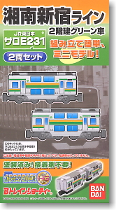 Bトレインショーティー JR東日本 E231系・湘南新宿ライン グリーン車 (2両セット) (鉄道模型)