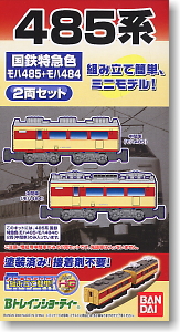 Bトレインショーティー 国鉄 485系 国鉄特急色 中間車モハ485+モハ484 (200番台以降) (増結・2両セット) (鉄道模型)