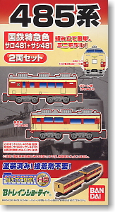 B Train Shorty J.N.R. Series 485 JNR Limited Express Color Middle Car Saro481+Sashi481 (Series 485-200~) (Add-On 2-Car Set) (Model Train)
