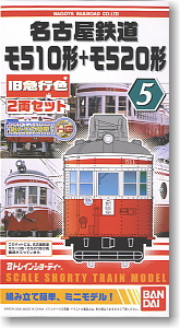 Bトレインショーティー 名古屋鉄道モ510形+モ520形 旧急行色 (2両セット) (鉄道模型)