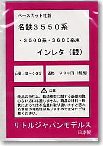 ベースキット社製 名鉄 3550系・3500系・3600系用 インレタ (銀) (鉄道模型)
