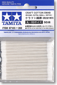 クラフト綿棒 (丸･XSサイズ) 50本入 (工具)