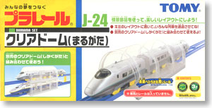 J-24 クリアドーム (まるがた) (プラレール)