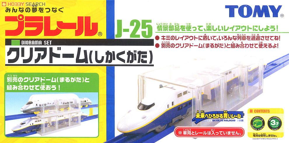 J-25 Clear Dome (Square Shape) (Plarail) Item picture1