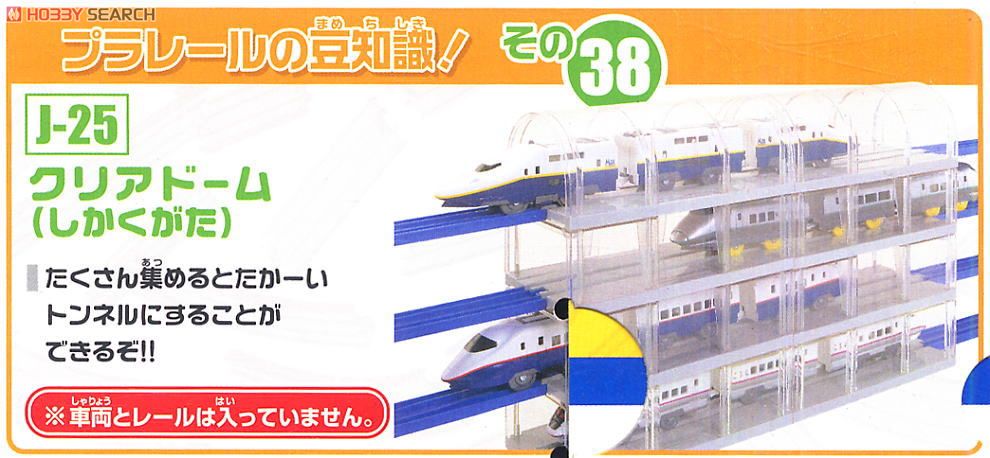 J-25 Clear Dome (Square Shape) (Plarail) About item2