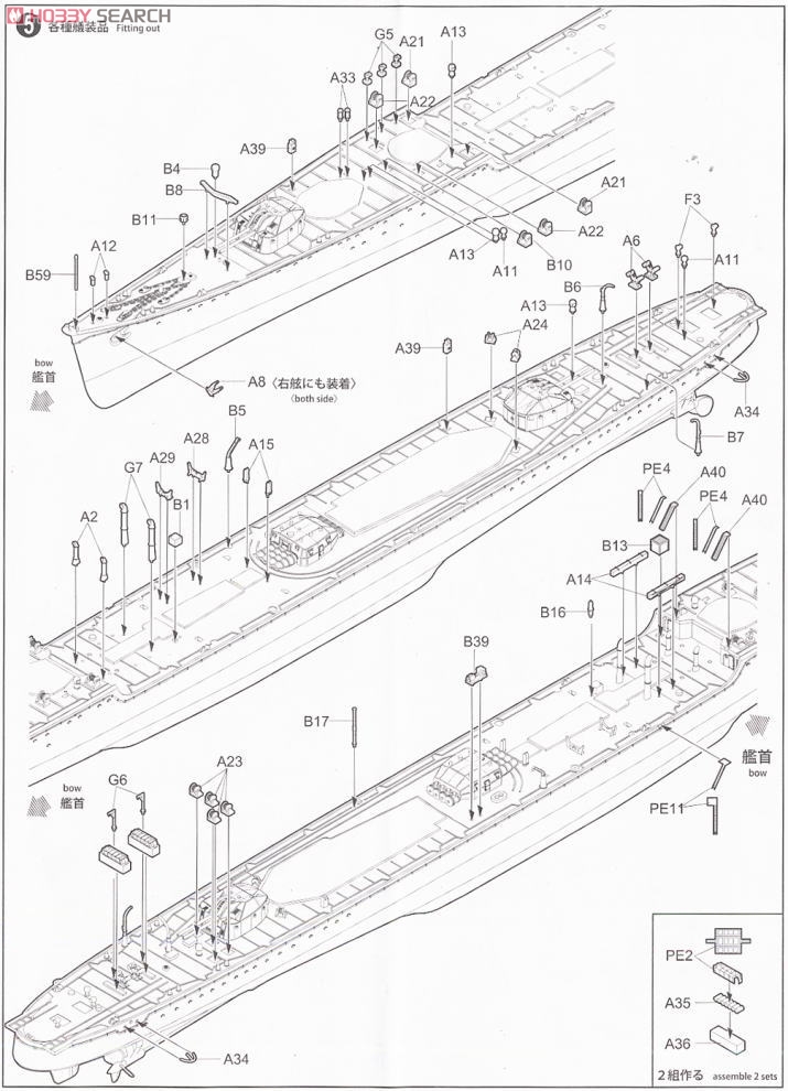 日本海軍駆逐艦 秋月 1944 (プラモデル) 設計図2
