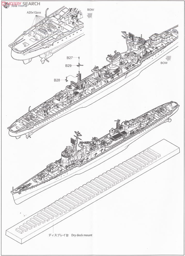 日本海軍駆逐艦 秋月 1944 (プラモデル) 設計図7