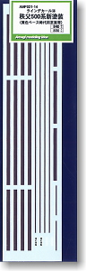 ラインデカール(14) 秩父500形新塗装帯 (茶紫) (鉄道模型)