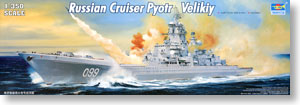 ロシア海軍巡洋艦 ピョートル・ヴェルキー (プラモデル)