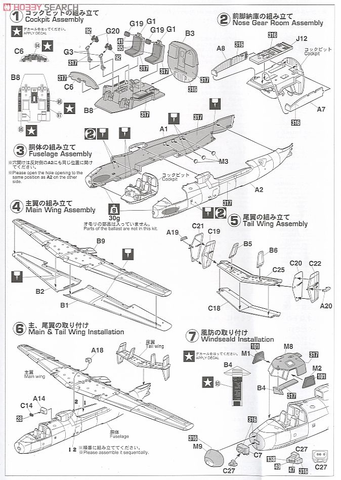 E-2C ホークアイ2000 `U.S.ネイビー` (プラモデル) 設計図1