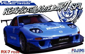 RE雨宮μFD3S RX-7 (プラモデル)