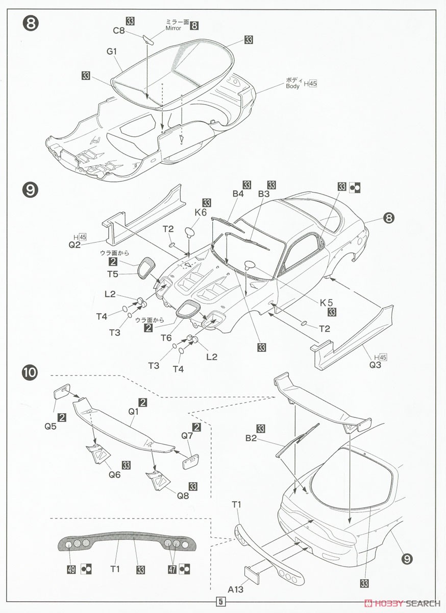 RE雨宮μFD3S RX-7 (プラモデル) 設計図3