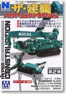 Hyper Construction The Construction Machine Vol.2 12 pieces (Model Train)