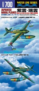日本海軍水上機 紫雲・瑞雲 (プラモデル)