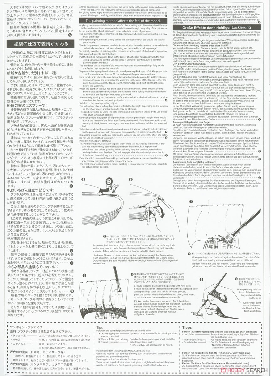 黒船 (サスケハナ) (プラモデル) 設計図14