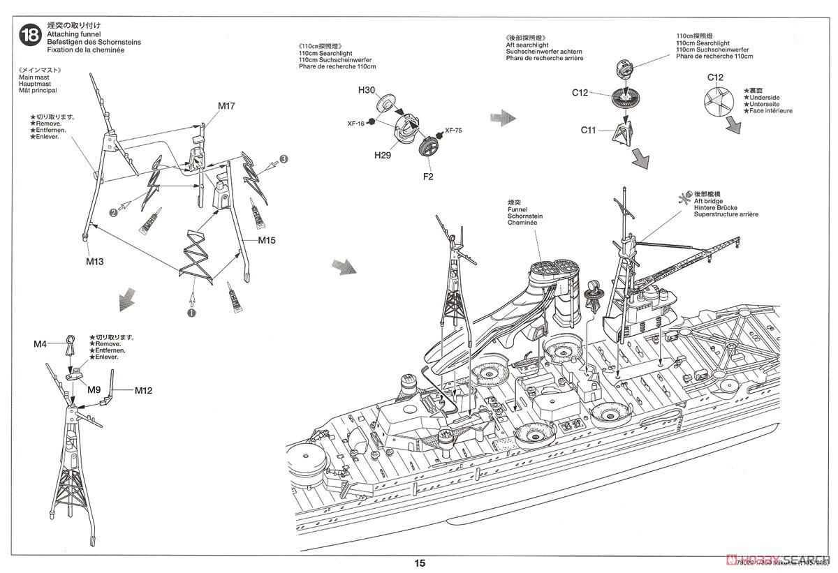 日本軽巡洋艦 三隈 (プラモデル) 設計図10