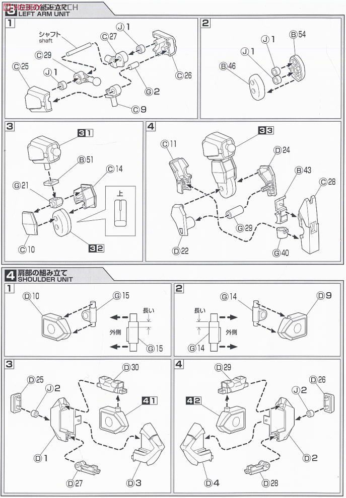 M9 Gernsback Sagara Sosuke Ver. (Plastic model) Assembly guide2