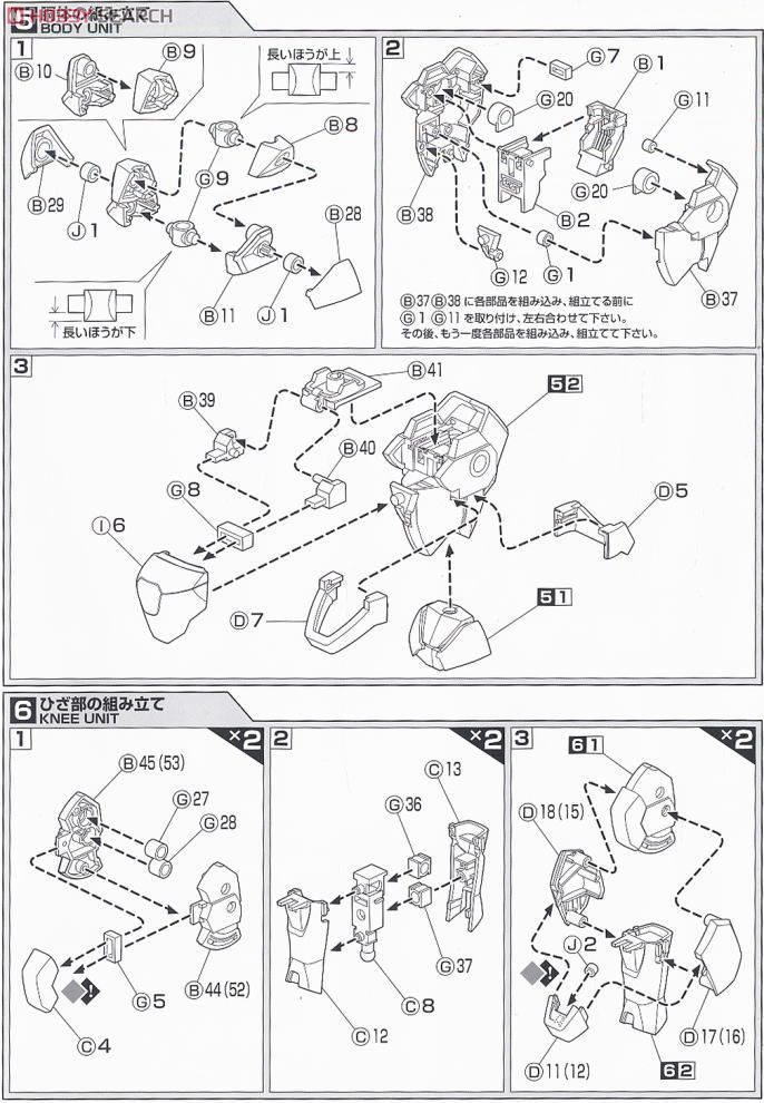 M9 Gernsback Sagara Sosuke Ver. (Plastic model) Assembly guide3