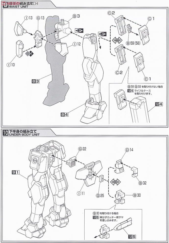 M9 Gernsback Sagara Sosuke Ver. (Plastic model) Assembly guide5