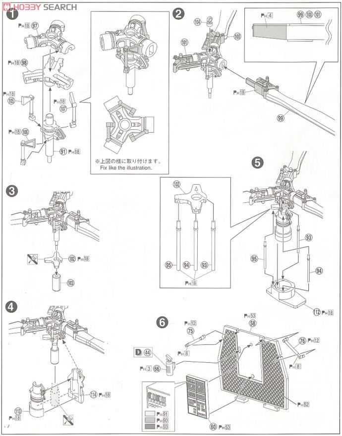Blue Thunder (w/Metal Gatling Gun) (Plastic model) Assembly guide1