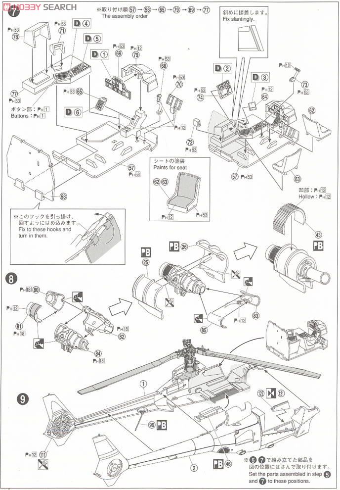 Blue Thunder (w/Metal Gatling Gun) (Plastic model) Assembly guide2