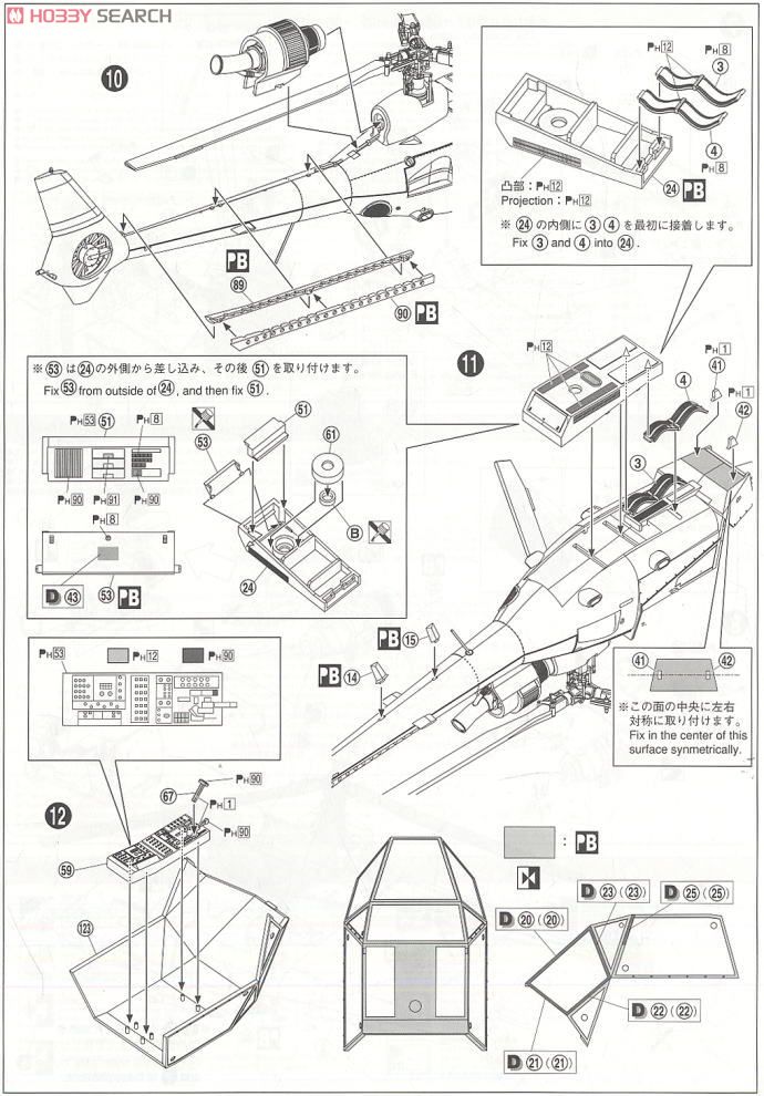 Blue Thunder (w/Metal Gatling Gun) (Plastic model) Assembly guide3