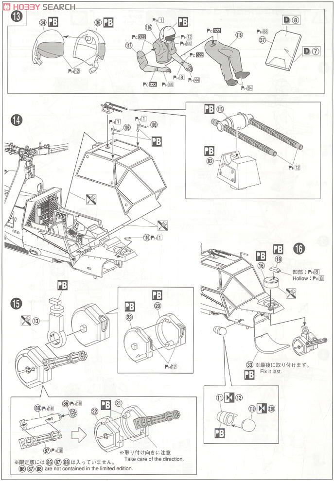 Blue Thunder (w/Metal Gatling Gun) (Plastic model) Assembly guide4
