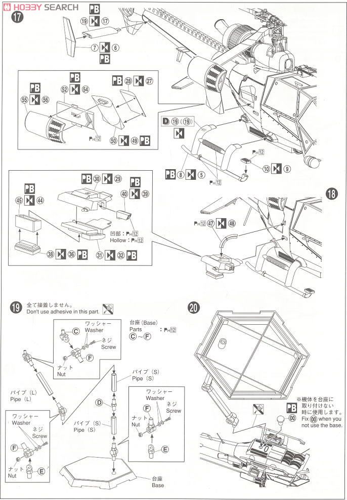 Blue Thunder (w/Metal Gatling Gun) (Plastic model) Assembly guide5