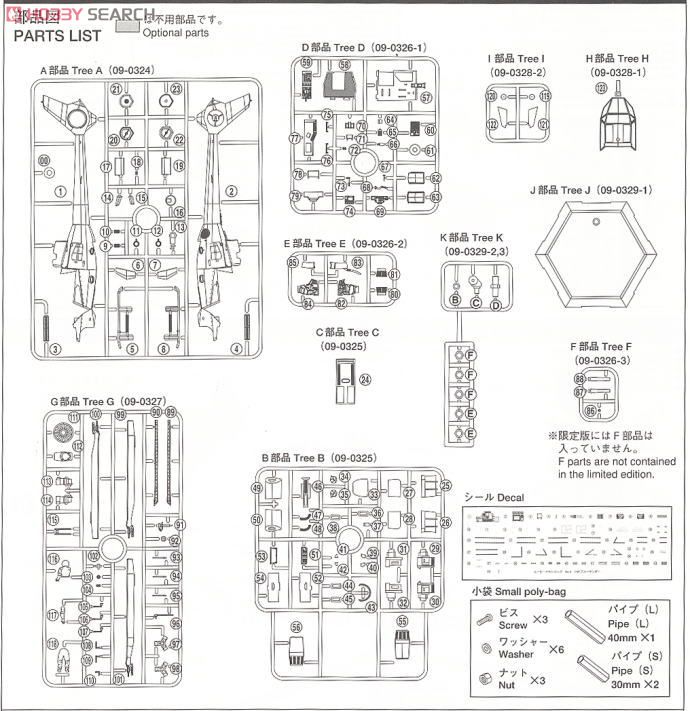 Blue Thunder (w/Metal Gatling Gun) (Plastic model) Assembly guide6