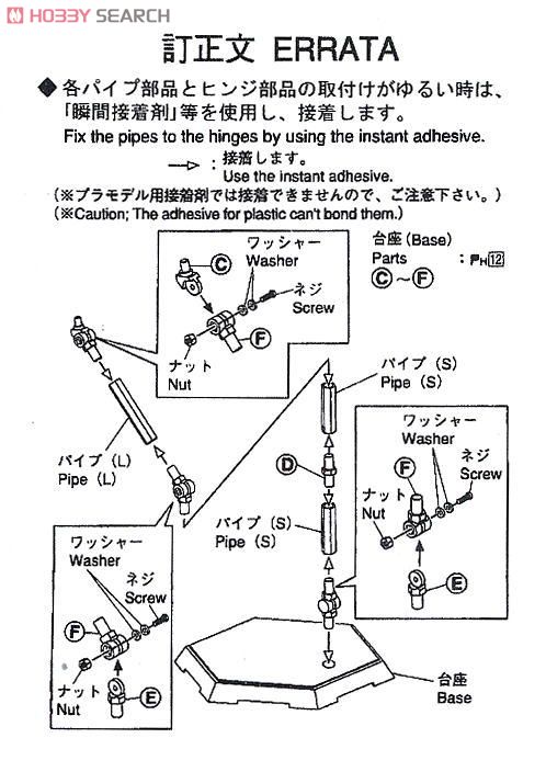 Blue Thunder (w/Metal Gatling Gun) (Plastic model) Assembly guide7