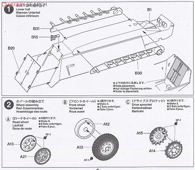 ハノマーク装甲兵員輸送車D型 シュッツェンパンツァー (プラモデル) 設計図1