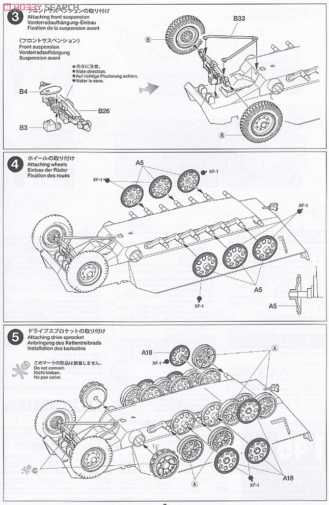 ハノマーク装甲兵員輸送車D型 シュッツェンパンツァー (プラモデル) 設計図2