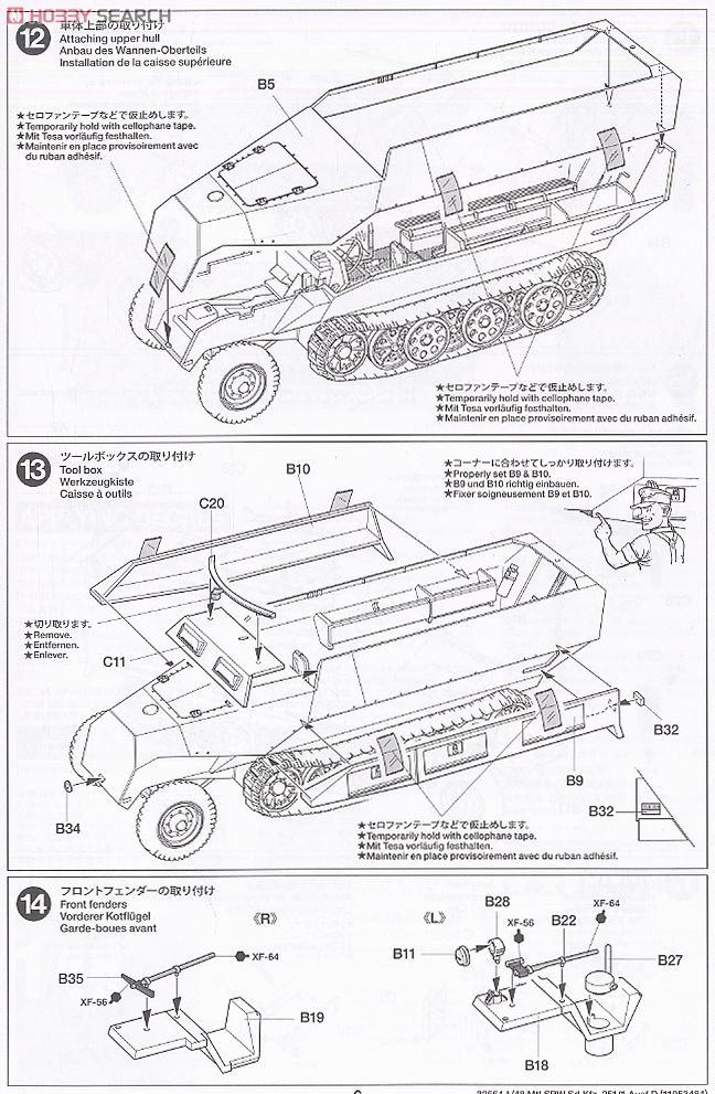 ハノマーク装甲兵員輸送車D型 シュッツェンパンツァー (プラモデル) 設計図5