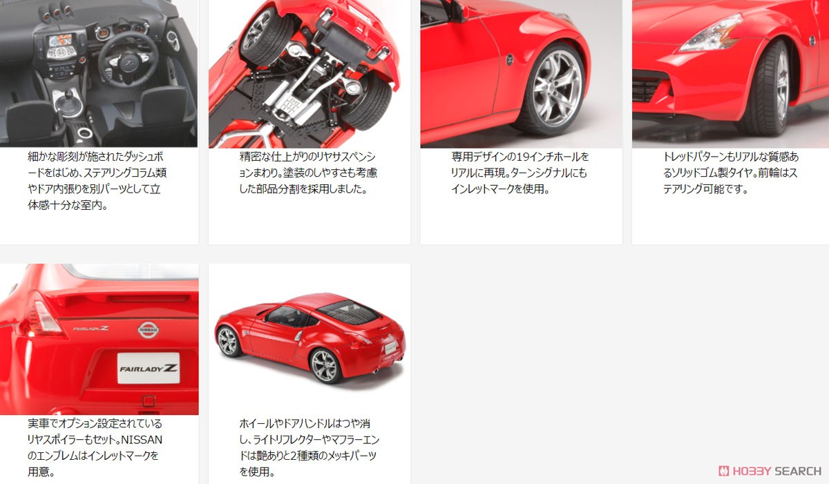 NISSAN フェアレディZ (Z34) (プラモデル) その他の画像2