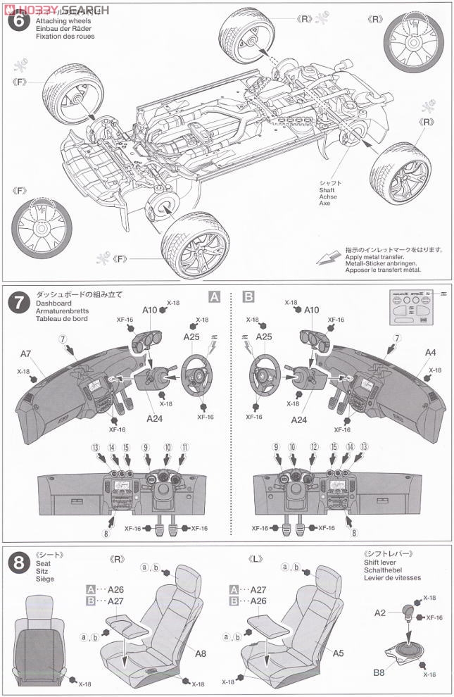 NISSAN フェアレディZ (Z34) (プラモデル) 設計図3